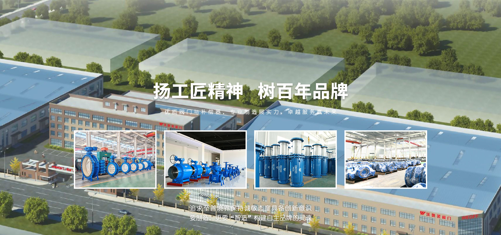 沃奥芙阀门制造有限公司