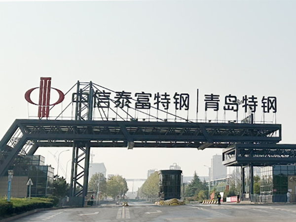 青岛特钢阀门物资供货